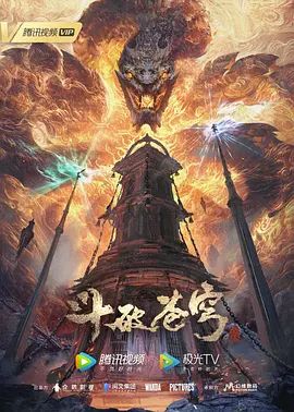 斗破苍穹云韵 - 蜜桃视频
