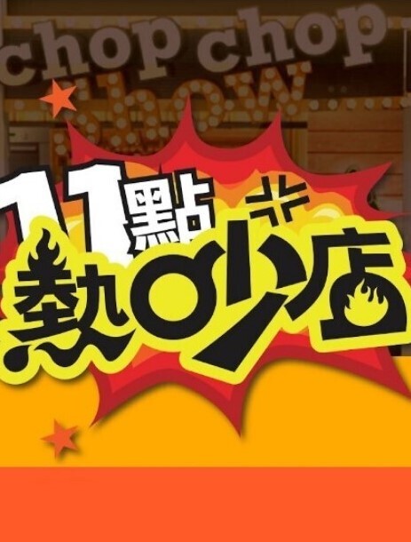 OVA女子棍球社3 - 蜜桃视频
