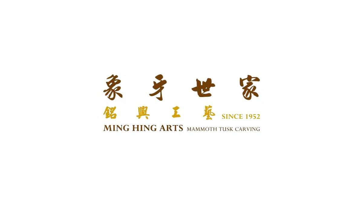 Ming Hing Art Mammoth Tusk Carving's Commercial Interior Design