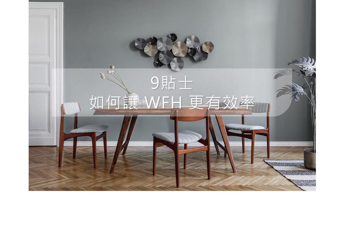 Blog_WorkFromHomeTC8